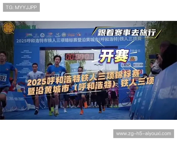 国际铁人三项城市赛加强医疗急救配置，铁人三项国际赛事