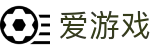 爱游戏(aiyouxi)中国官方网站|AYX SPORTS